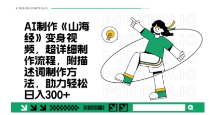 一个月十几W点赞妖怪变身视频，十分钟教会你(超详细制作流程) 分段-极光库